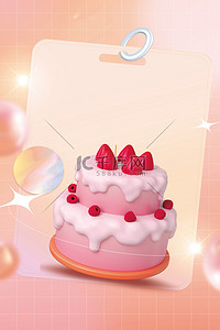 甜品简约背景图片_美食蛋糕粉色渐变简约C4D海报