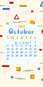 手机card背景图片_十月日历手机壁纸抽象几何