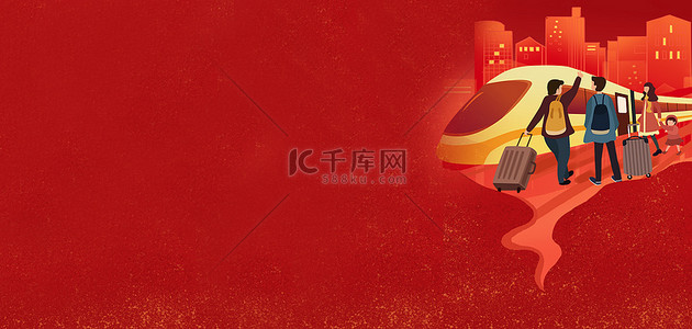 平安保险名片背景图片_春运回家过年红色简约春运海报背景