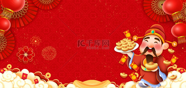 财神背景图片_新年迎财神红色喜庆新年海报背景