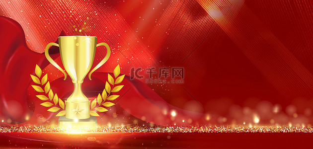 红色颁奖海报背景背景图片_年会奖杯红色大气年会海报背景