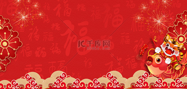 春节老虎背景图片_新年祥云红色创意背景