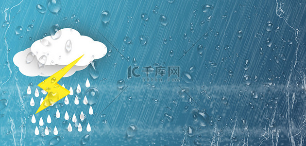 上海暴雨背景图片_暴雨预警下雨简约海报背景