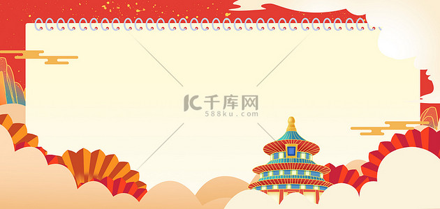国庆节手绘海报背景图片_国庆节天坛红色手绘海报背景