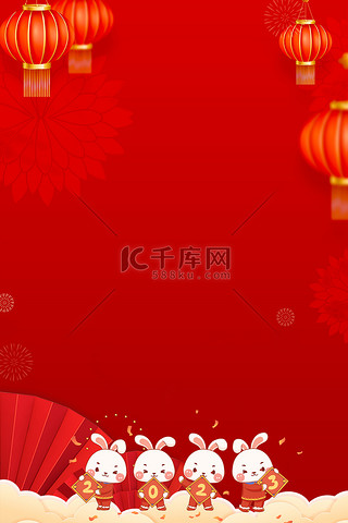 新年快乐背景图片_新年兔年大吉红色喜庆春节元旦海报背景