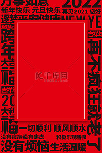 红色创意新年海报背景图片_新年背景红色边框