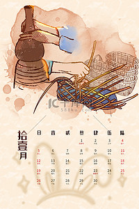 2023兔年图片剪纸背景图片_兔年日历泥塑水彩十一月日历