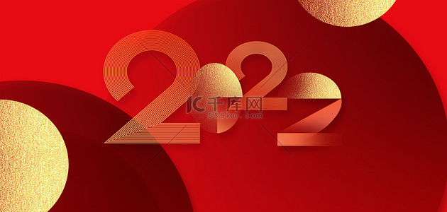 2022新年海报背景图片_2022年会红色大气年会海报背景