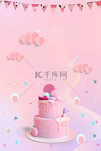 唯美生日快乐背景图片_生日聚会蛋糕粉色唯美梦幻生日海报背景