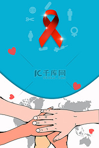 红带背景图片_世界艾滋病简约背景