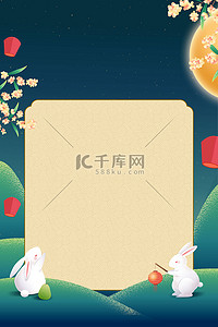 桂花兔子背景图片_中秋节海报月亮兔子