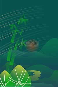 端午节粽子 绿色商务风海报