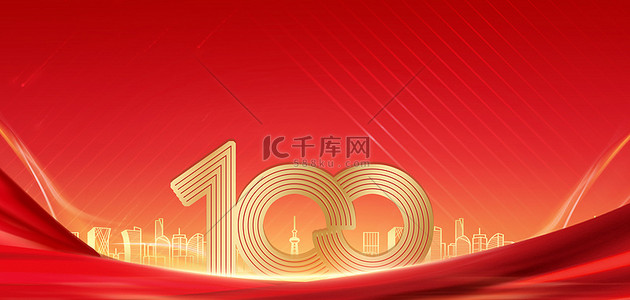 共青团成立100周年背景图片_共青团数字红色创意背景