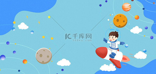 中蓝色背景图片_中国航天日宇航员星球蓝色卡通海报背景