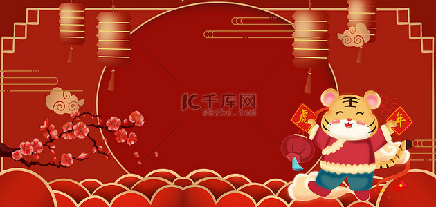2022虎新年背景图片_2022新年虎年中国风海报背景