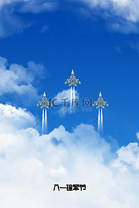 蓝色建军节背景图片_八一建军节飞机蓝色简约蓝天白云