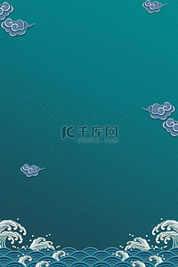 端午节中国风海报背景图片_波浪祥云纹理蓝绿色国潮风海报背景