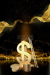 黑金创意海报背景图片_金融背景黑金质感