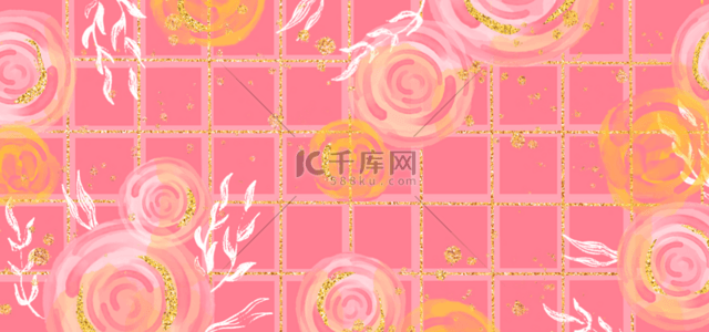 花卉叶子网格抽象水彩粉色背景