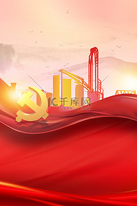 工地建筑背景图片_安全生产党徽建筑红色商务