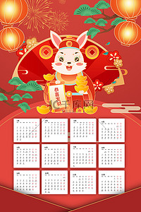 新年兔年日历手绘海报背景
