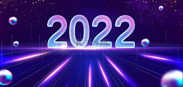 2022年会盛典背景图片_2022新年紫色炫彩2022海报背景