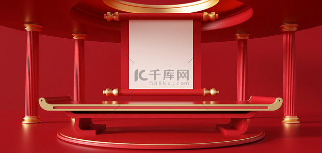 春节红色3d背景图片_中式底座卷轴红色