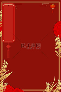 过年边框红色喜庆背景图片_国庆放假通知各种形象红色中国风