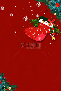 圣诞节袜子背景图片_圣诞节袜子圣诞海报