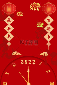 2022春节海报背景图片_新年海报时钟灯笼