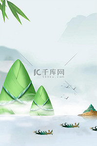 端午节中国风海报背景图片_端午节粽子龙舟浅绿色新中式山水画