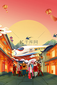 中国燕子背景图片_春运火车橙色