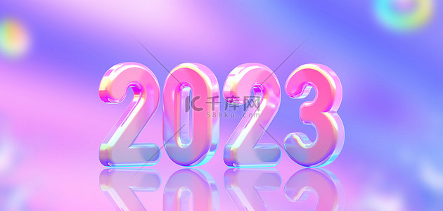 2023年背景图片_酸性2023年元旦快乐高清背景