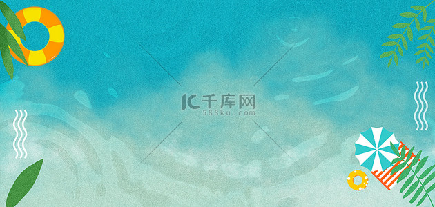 夏天立夏游泳池蓝色手绘风banner背景