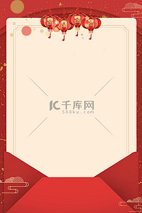 春节信封中式背景背景图片_春节信封中式背景