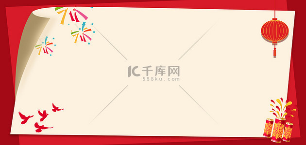 国庆放假通知边框纸张红色简约banner