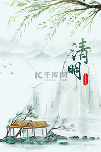 清新水墨风景背景图片_清明春天风景绿色中国风背景