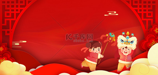 海报狮子背景图片_新年喜迎新春红色中国风新年海报背景