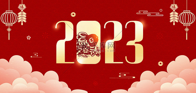 2023灯笼云红色中国风海报背景
