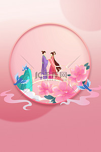 中国传统情人节背景图片_七夕情人节牛郎织女粉色浪漫情人节海报背景