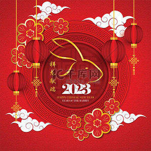 中国新年2023年，兔子年与金兔画2023年在中国花纹圆形相框上的红色背景。中文翻译：喜庆2023年，兔年