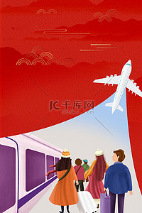 春运海报背景图片_春运海报高铁飞机