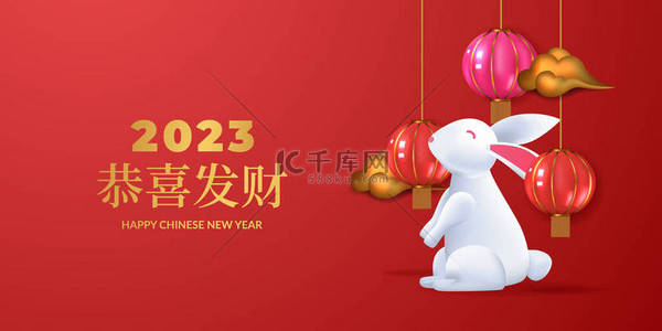兔年3d兔子背景图片_中国农历2023年农历新年兔子与3D兔和吊灯现实的贺卡横幅模板