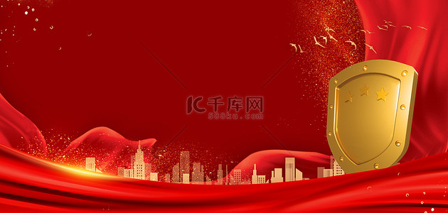 红色背景国家安全背景图片_国家安全日盾牌城市红色大气安全日海报背景