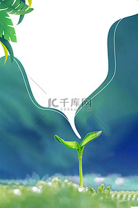 花植物海报背景图片_春天发芽绿色简约海报