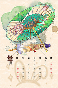 新年日历背景图片_兔年新年油纸伞三月日历