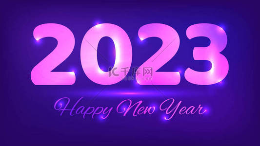 2023新年快乐的背景。抽象的霓虹灯背景,圣诞假期贺卡,传单或海报灯.矢量说明
