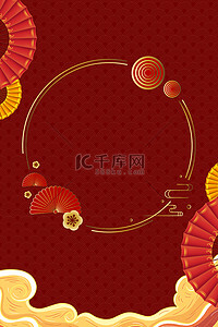 新年春节扇子红色简约春节背景