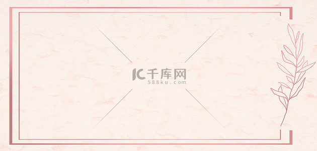 简约大理石纹理背景图片_简约大理石纹理粉色手绘banner