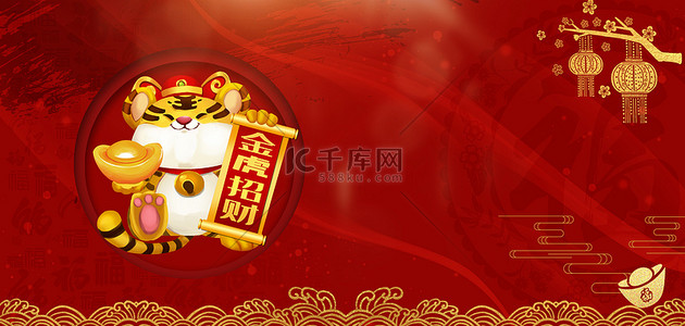 虎年红色背景背景图片_新年虎年红色中国风春节背景